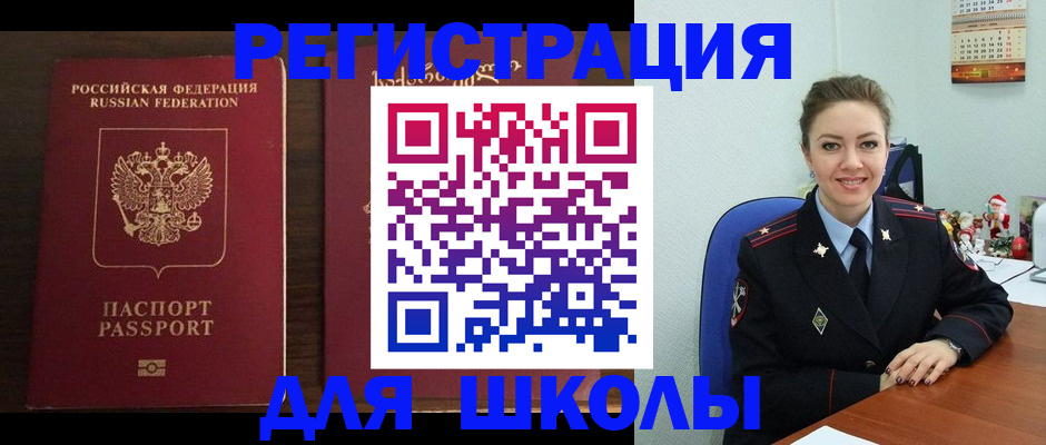 прописка для кредита в Амурске