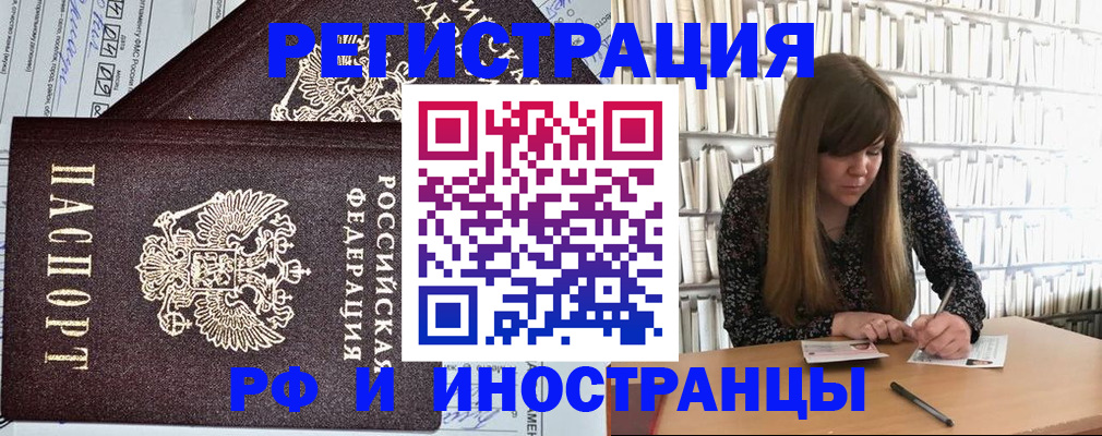 временная регистрация госуслуги в Амурске